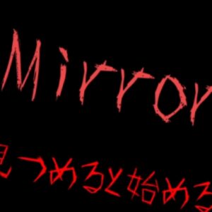 Mirror (Mirror)