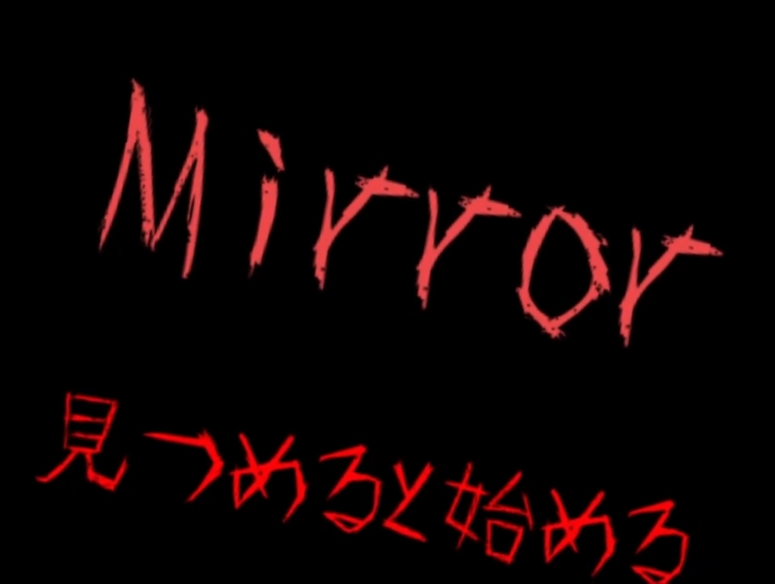 Mirror (Mirror)